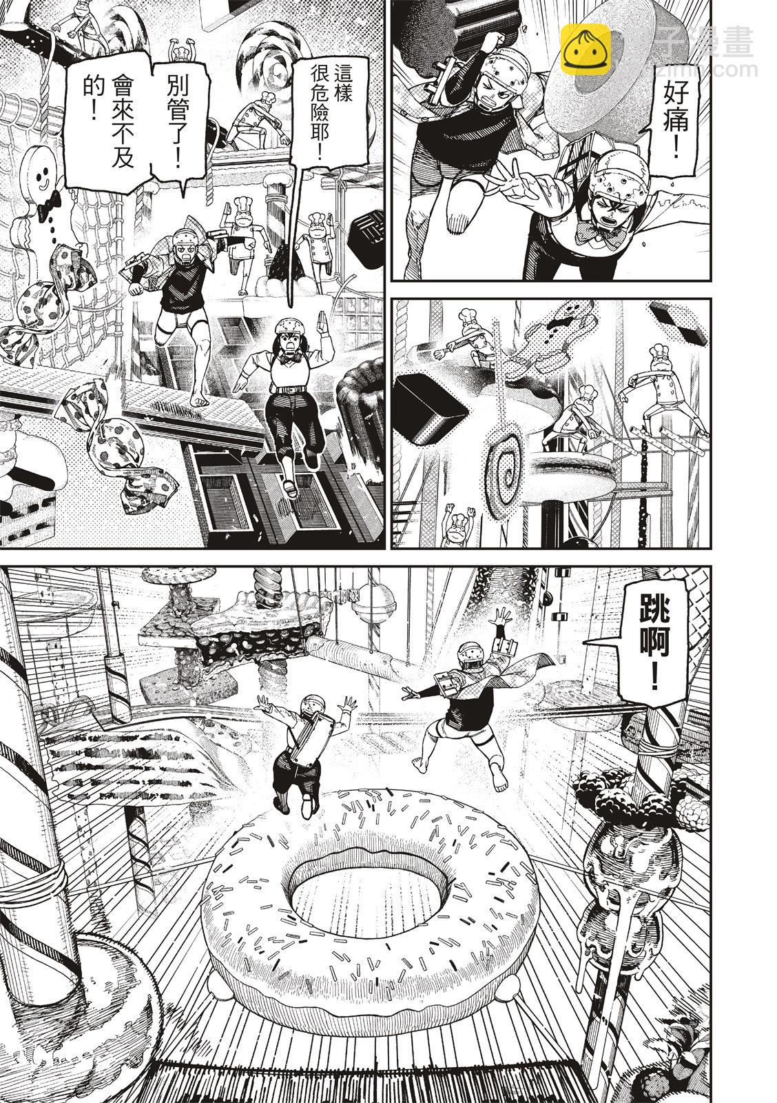 《超自然武装当哒当》第139话 第3页