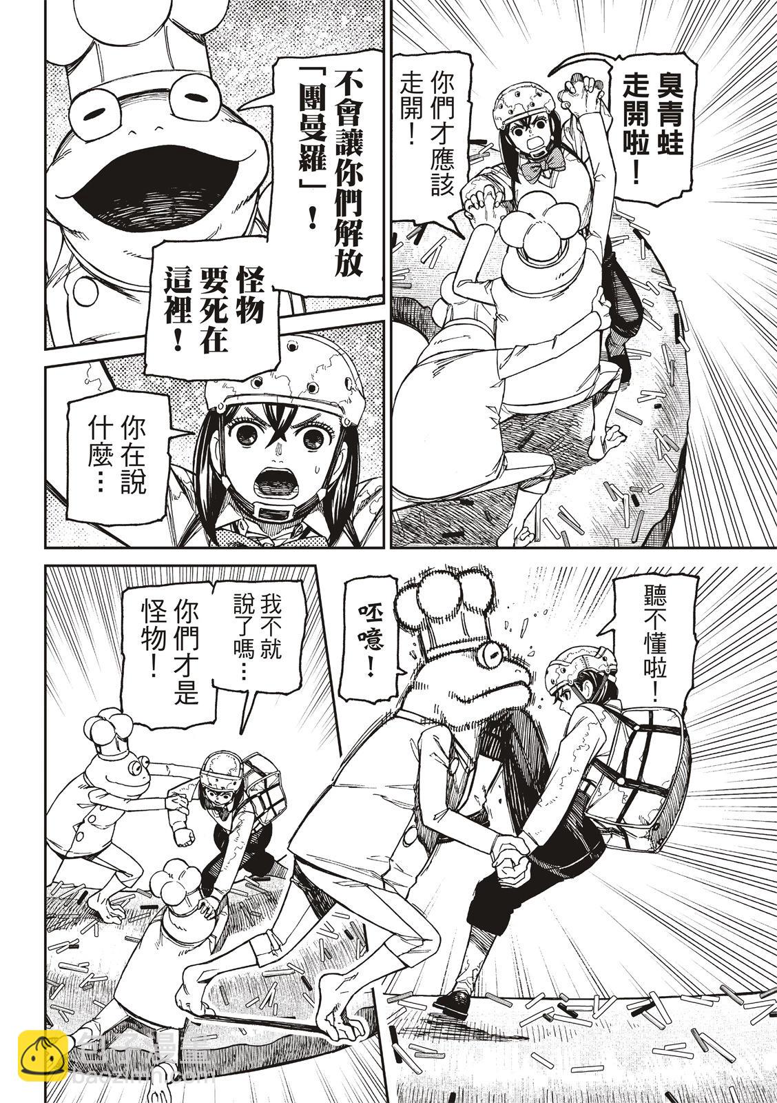 《超自然武装当哒当》第139话 第6页