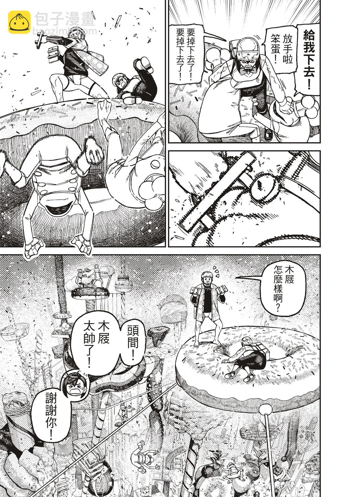 《超自然武装当哒当》第139话 第7页