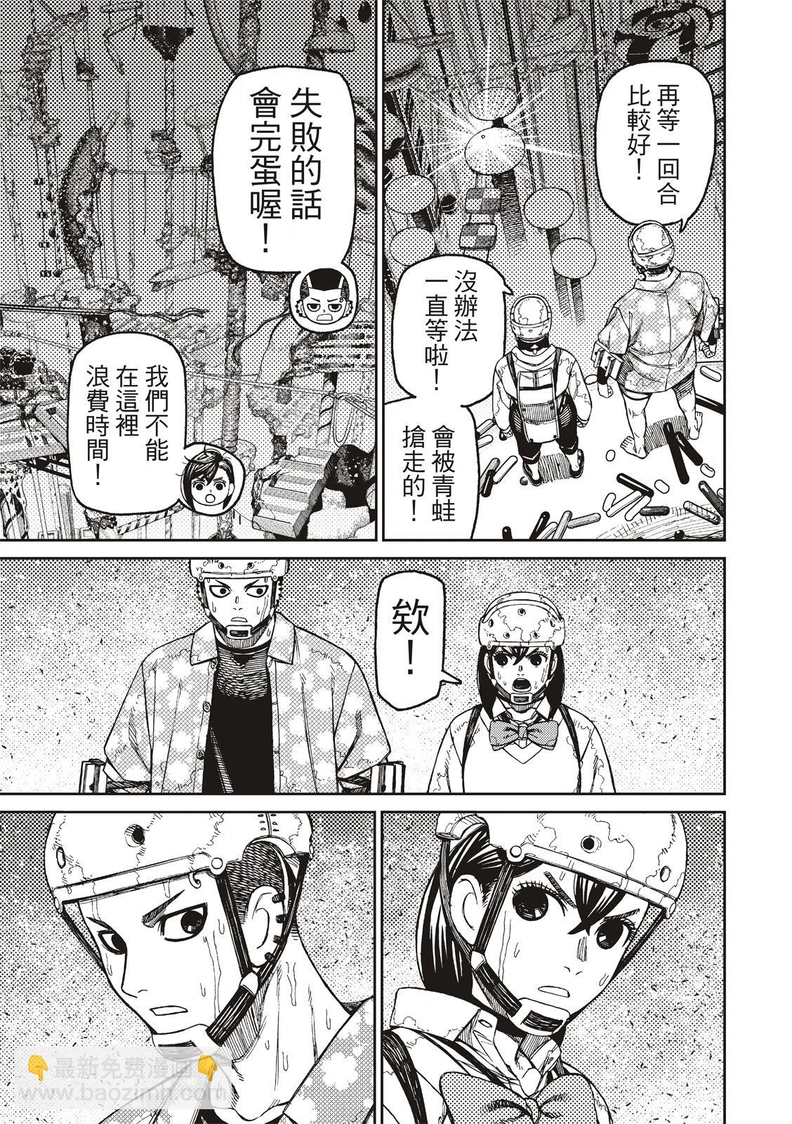 《超自然武装当哒当》第139话 第9页