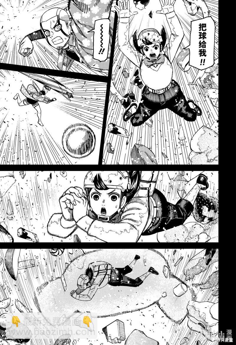 《超自然武装当哒当》第140话 第7页