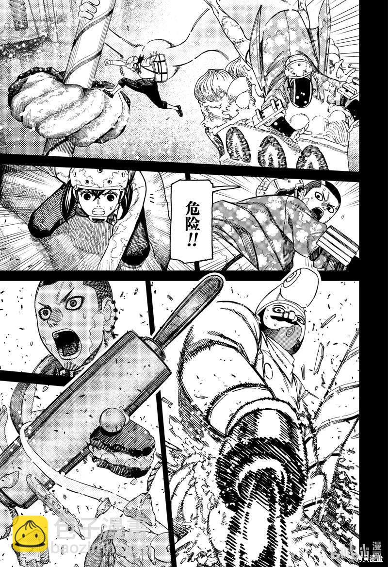 《超自然武装当哒当》第140话 第9页