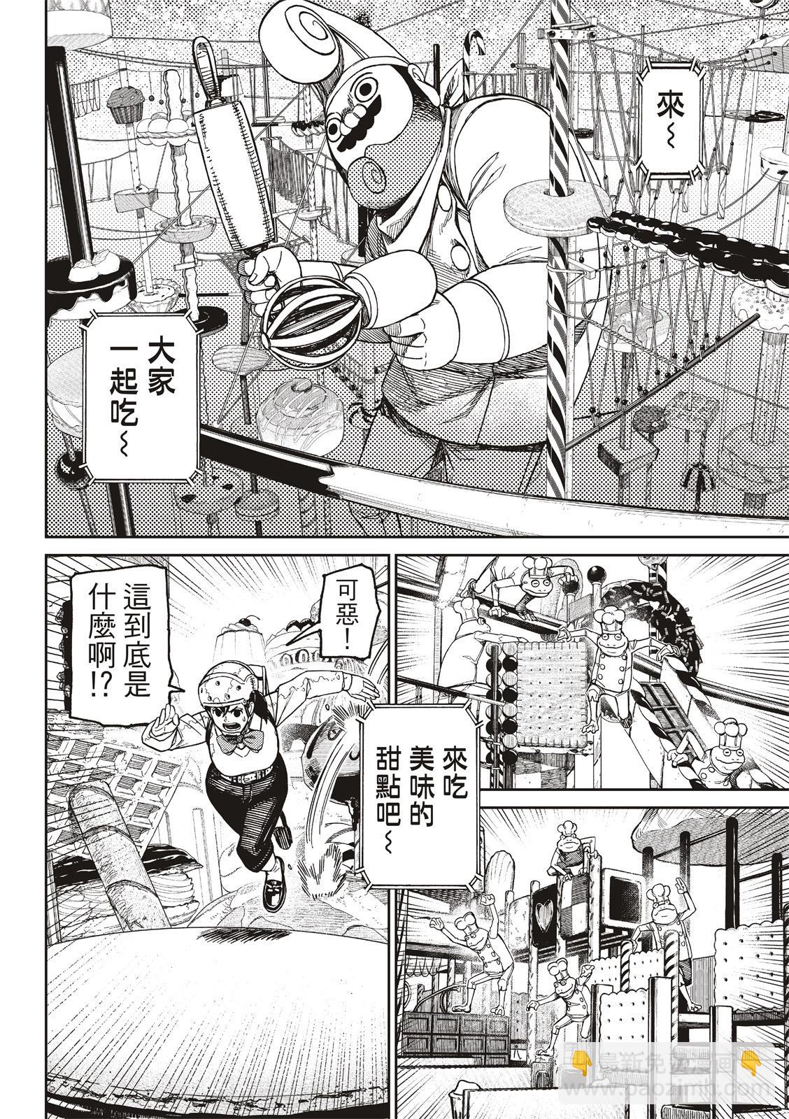 《超自然武装当哒当》第138话 第12页