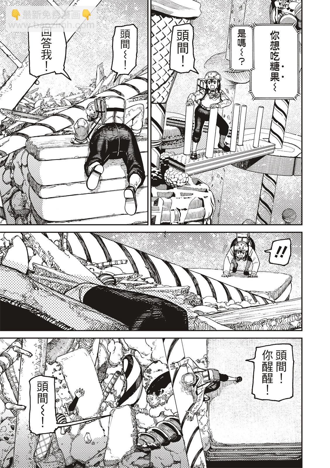 《超自然武装当哒当》第138话 第13页