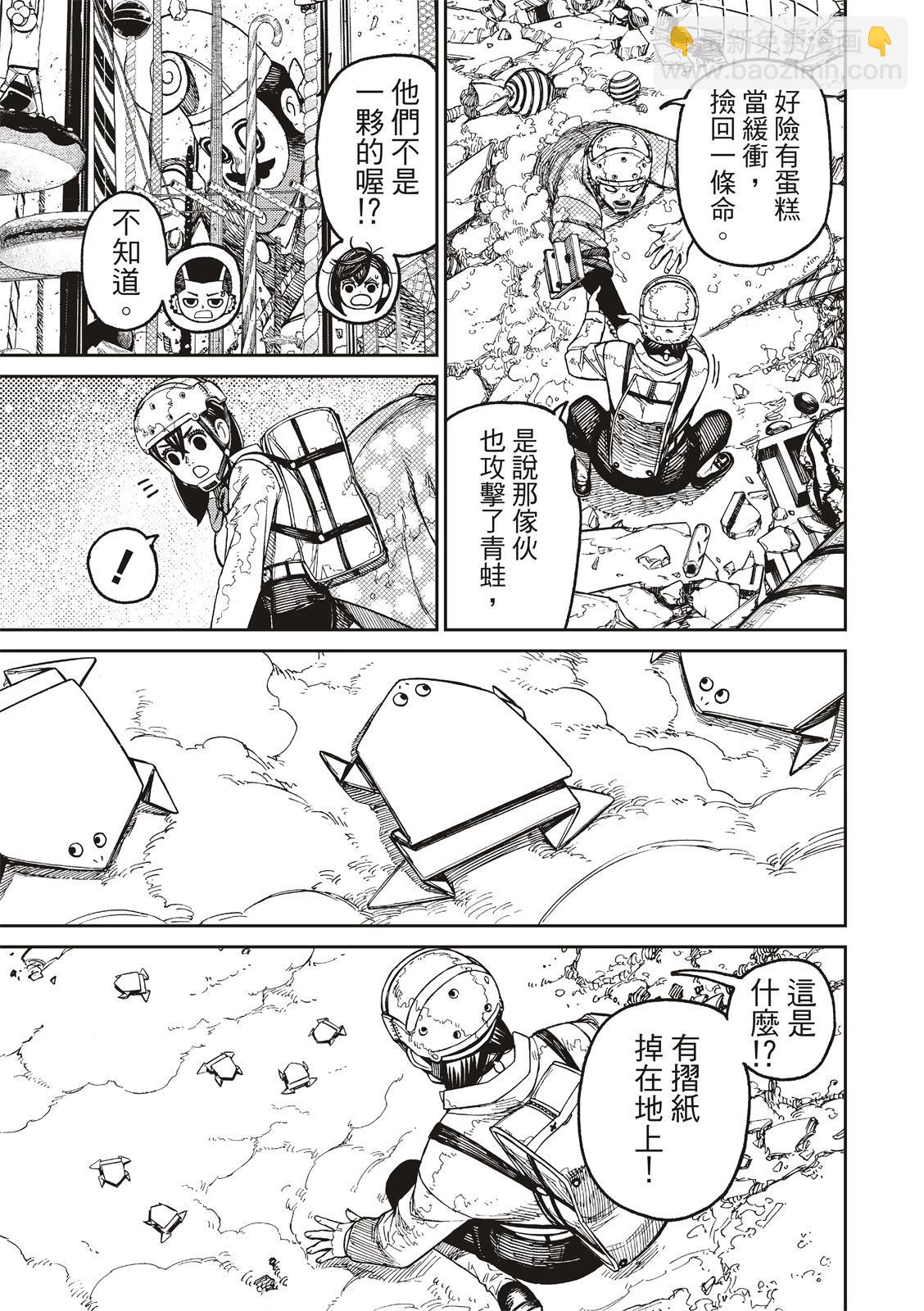 《超自然武装当哒当》第138话 第15页