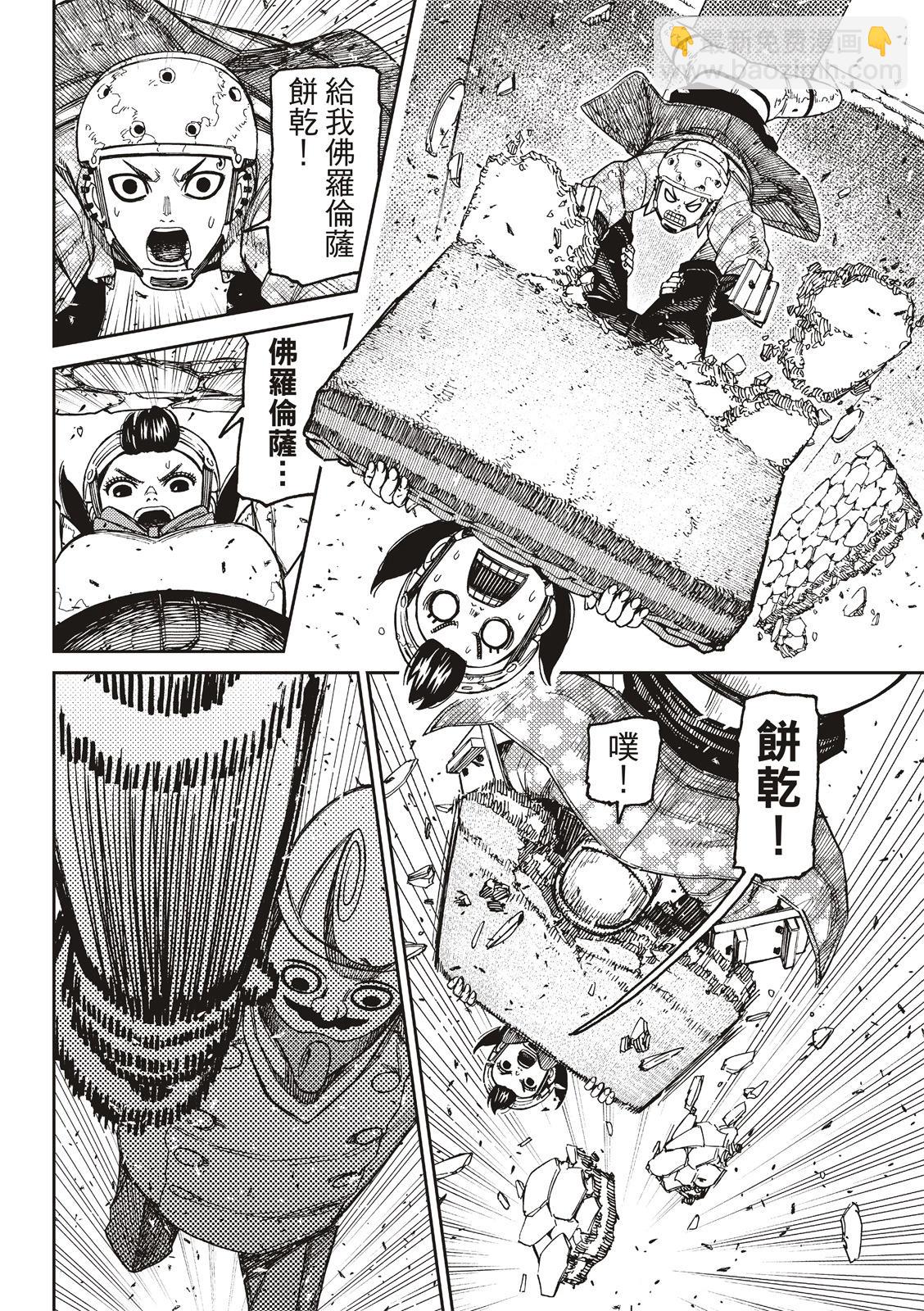 《超自然武装当哒当》第138话 第18页