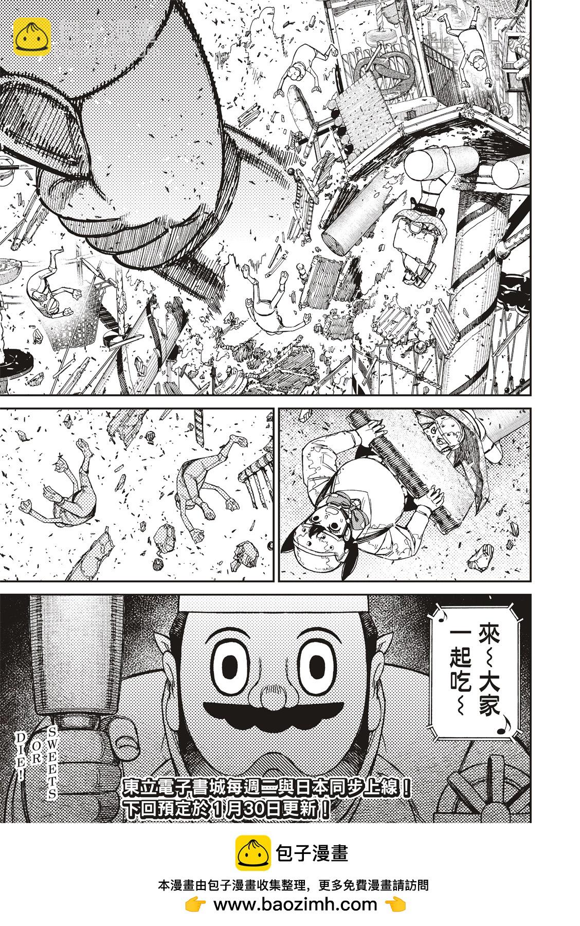 《超自然武装当哒当》第138话 第19页
