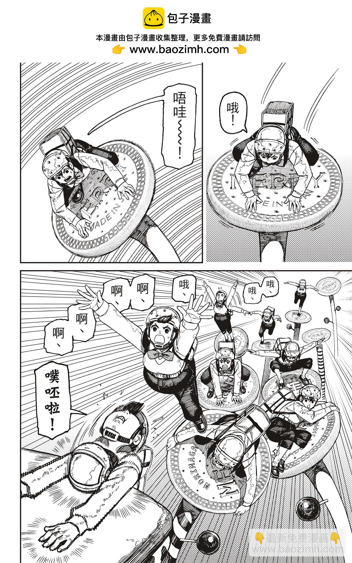 《超自然武装当哒当》第138话 第2页