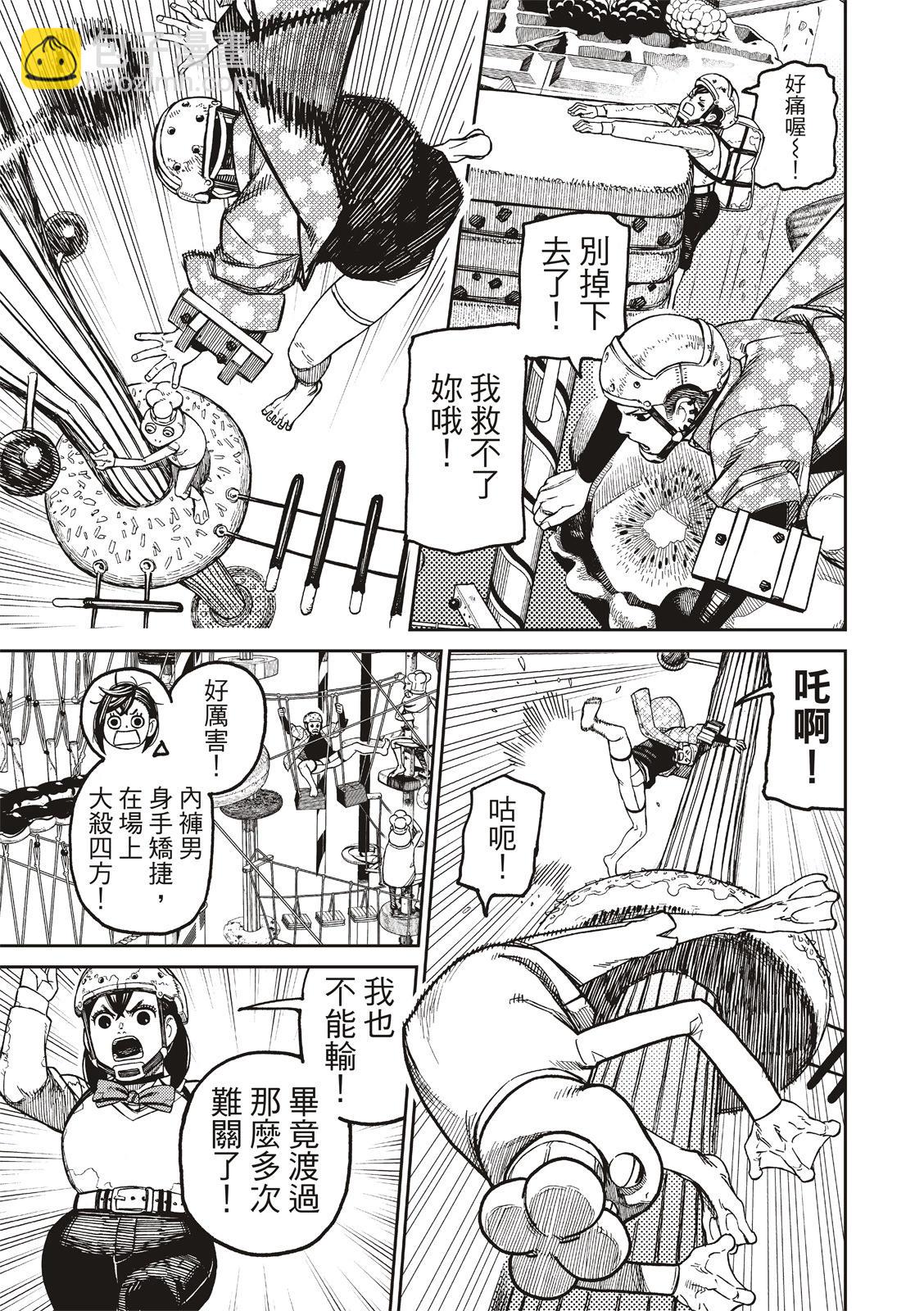 《超自然武装当哒当》第138话 第3页