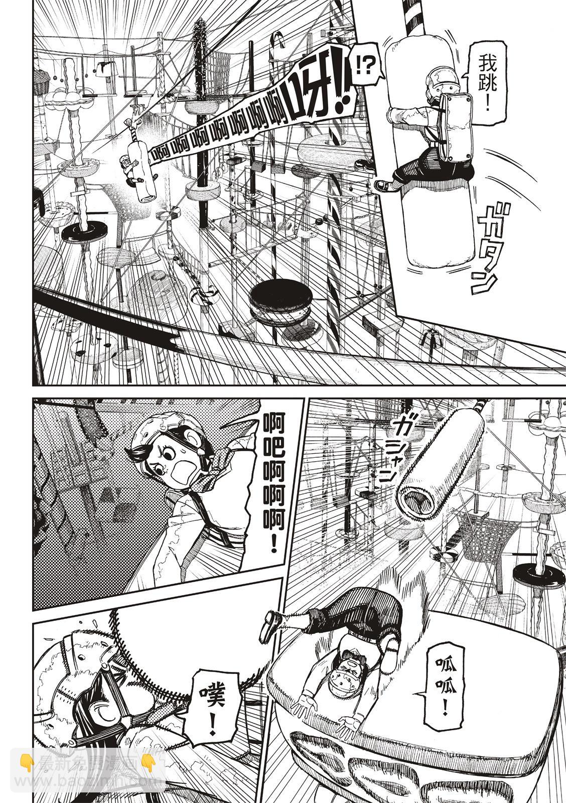 《超自然武装当哒当》第138话 第4页