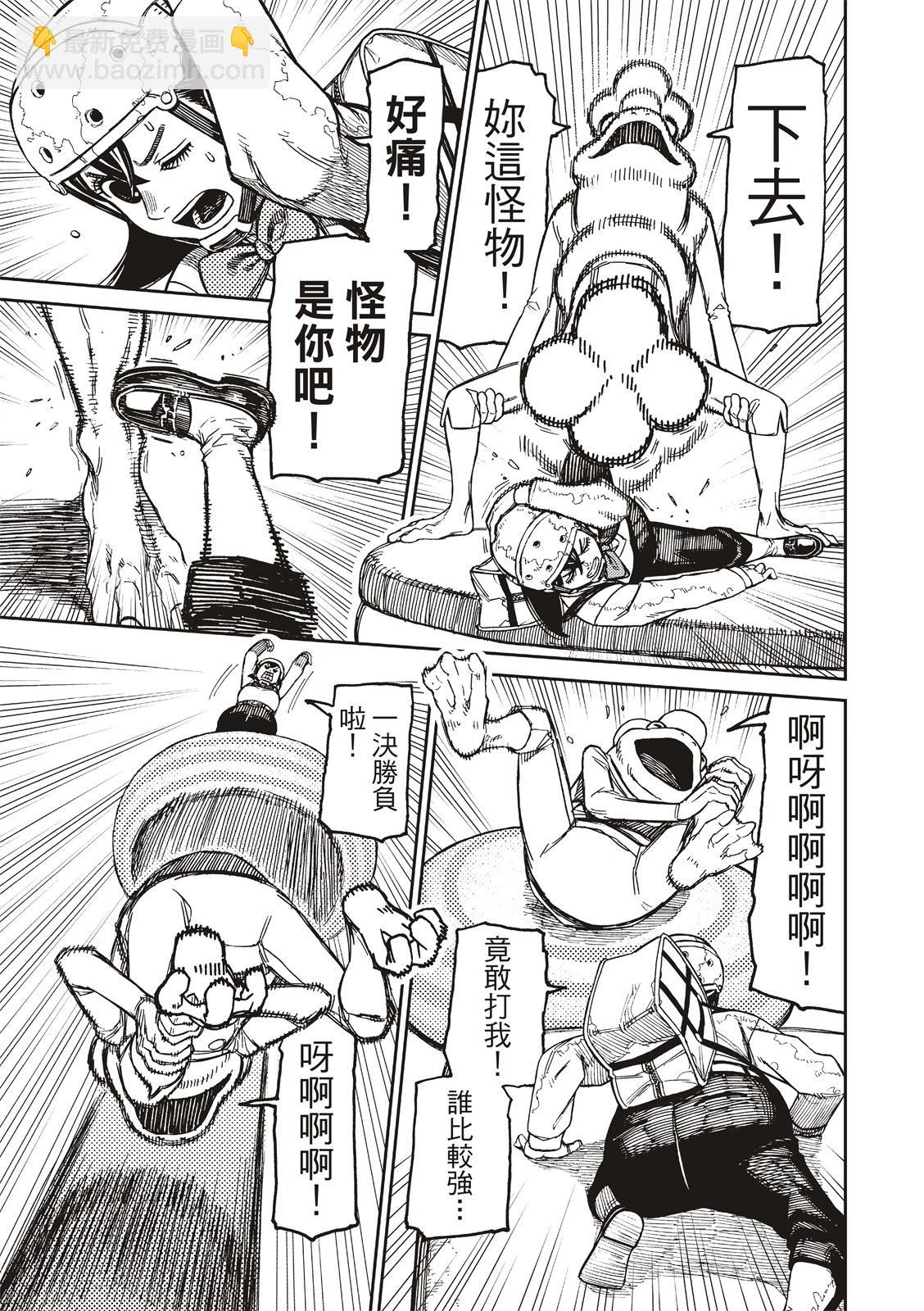 《超自然武装当哒当》第138话 第5页