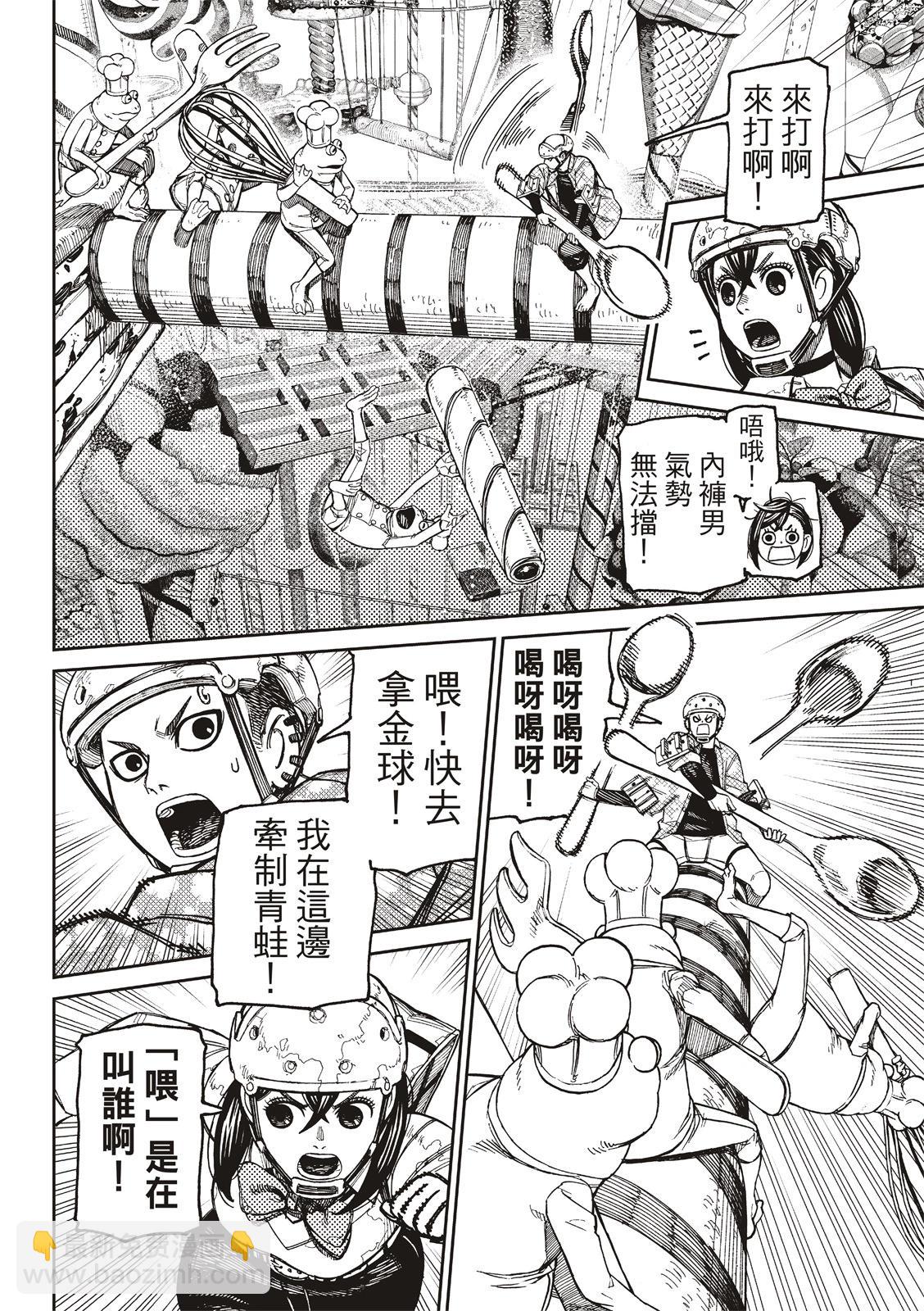 《超自然武装当哒当》第138话 第6页