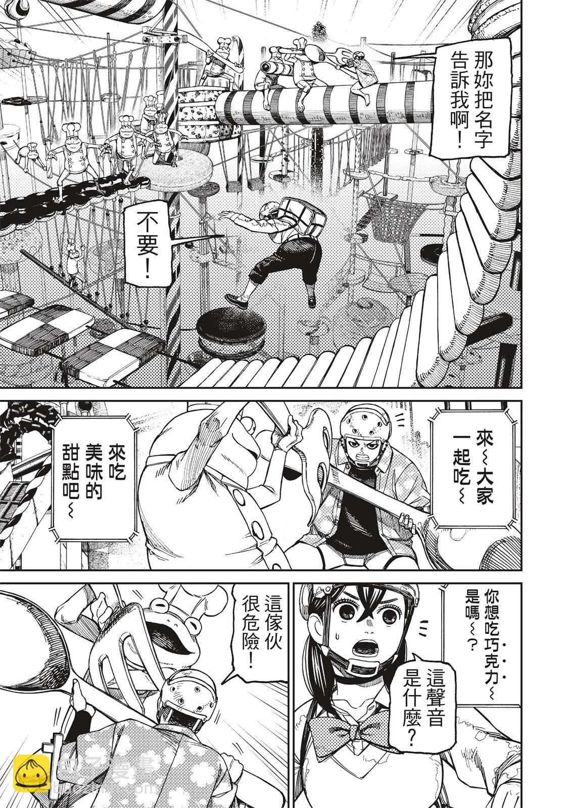 《超自然武装当哒当》第138话 第7页