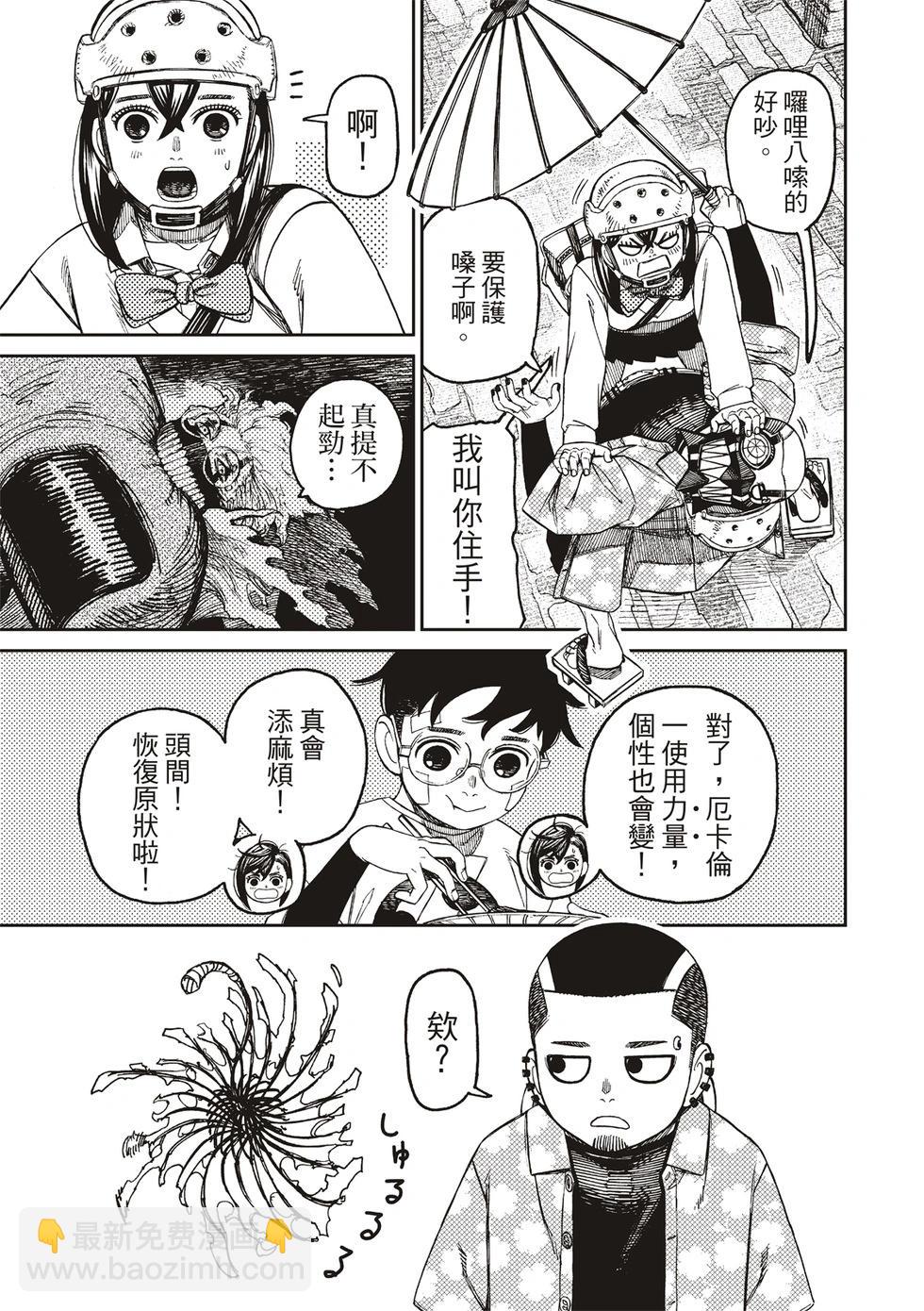 《超自然武装当哒当》第144话 第11页