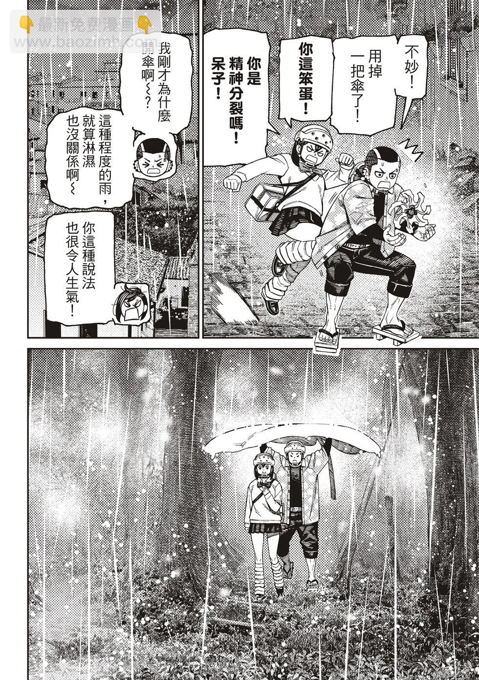 《超自然武装当哒当》第144话 第12页