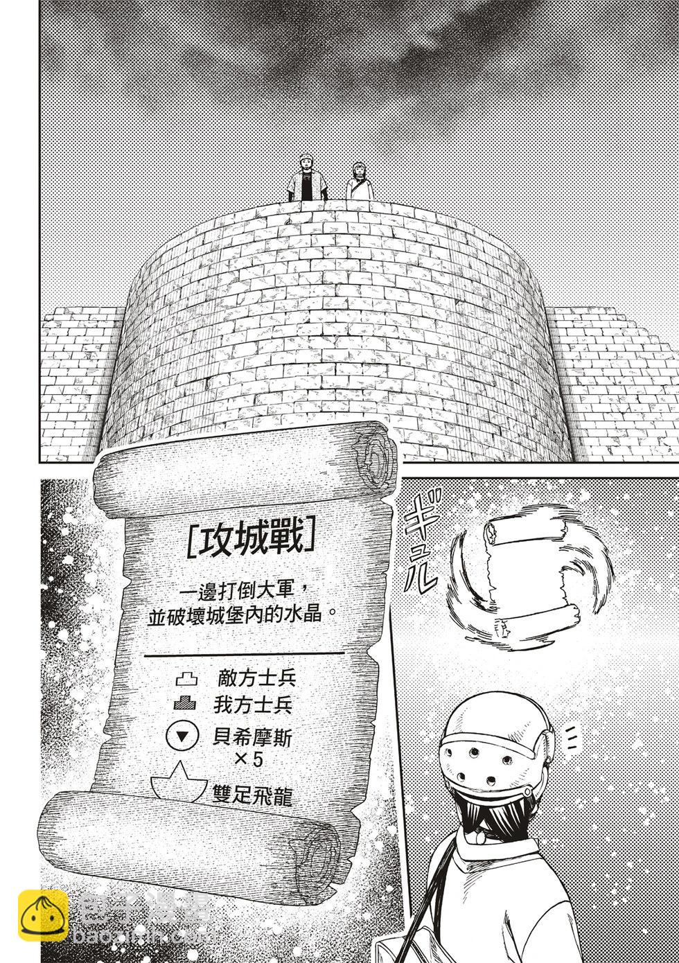 《超自然武装当哒当》第144话 第16页