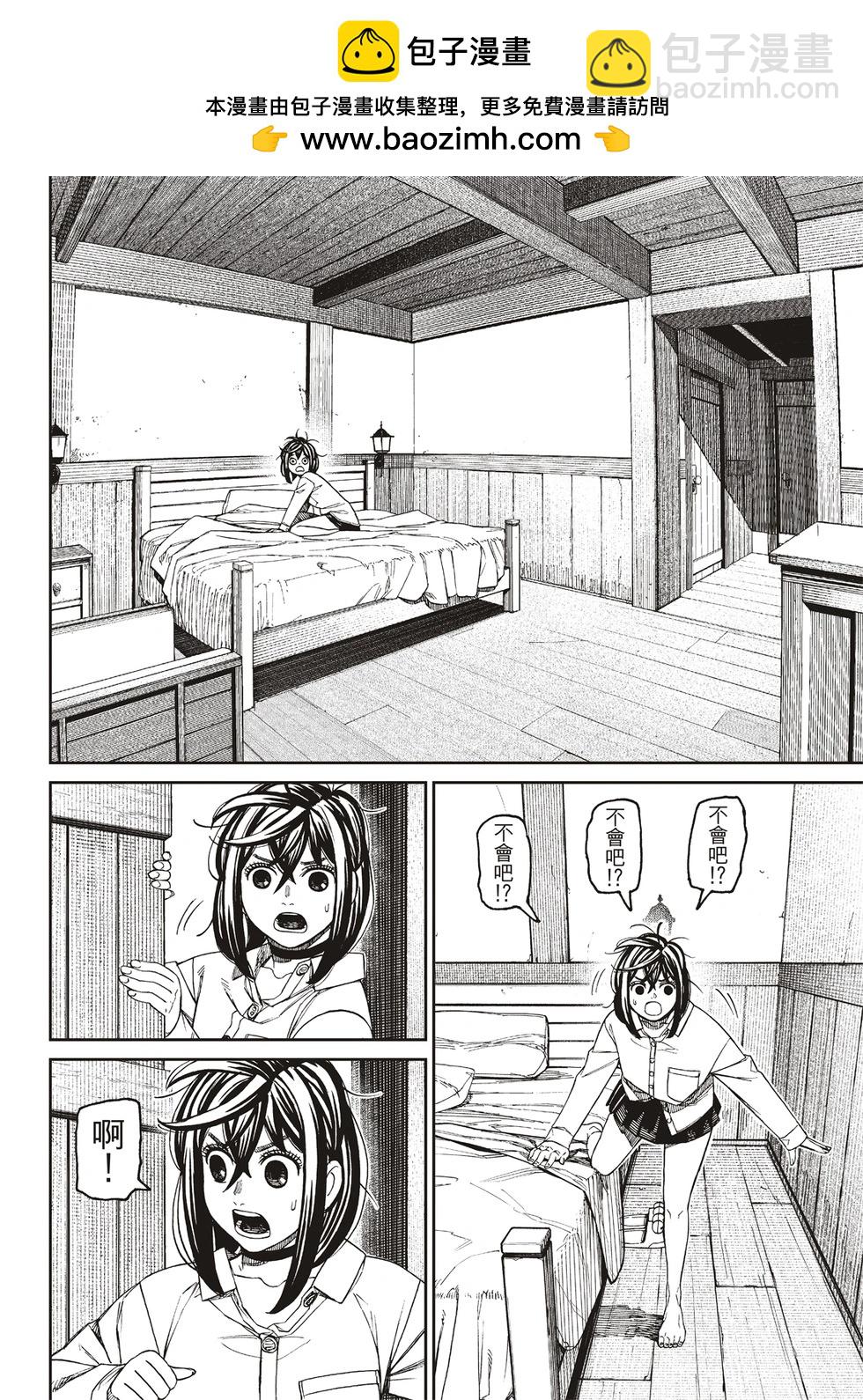 《超自然武装当哒当》第144话 第2页