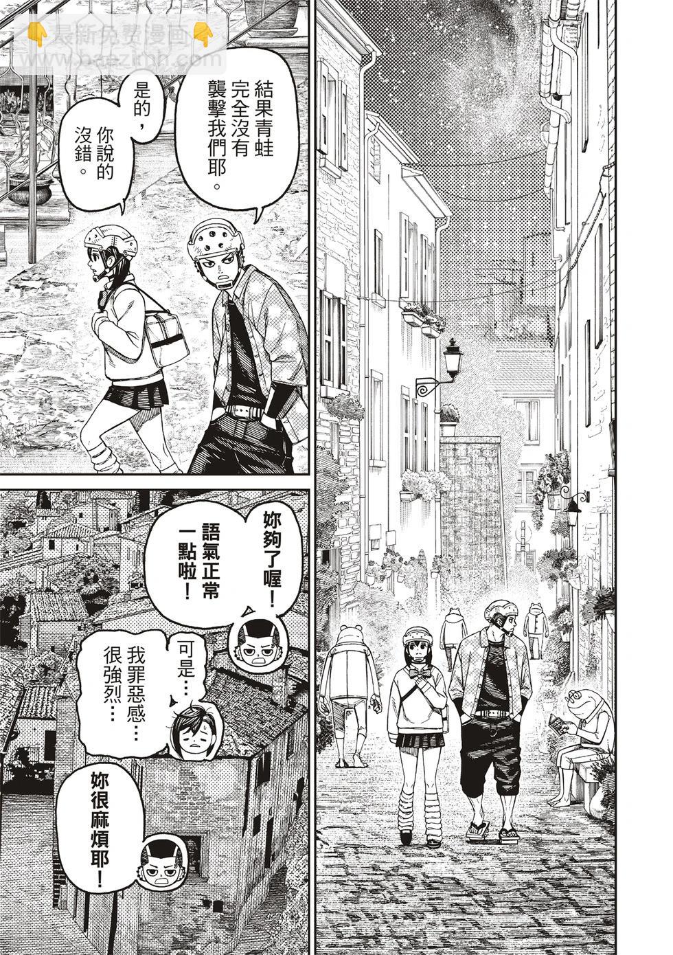 《超自然武装当哒当》第144话 第5页