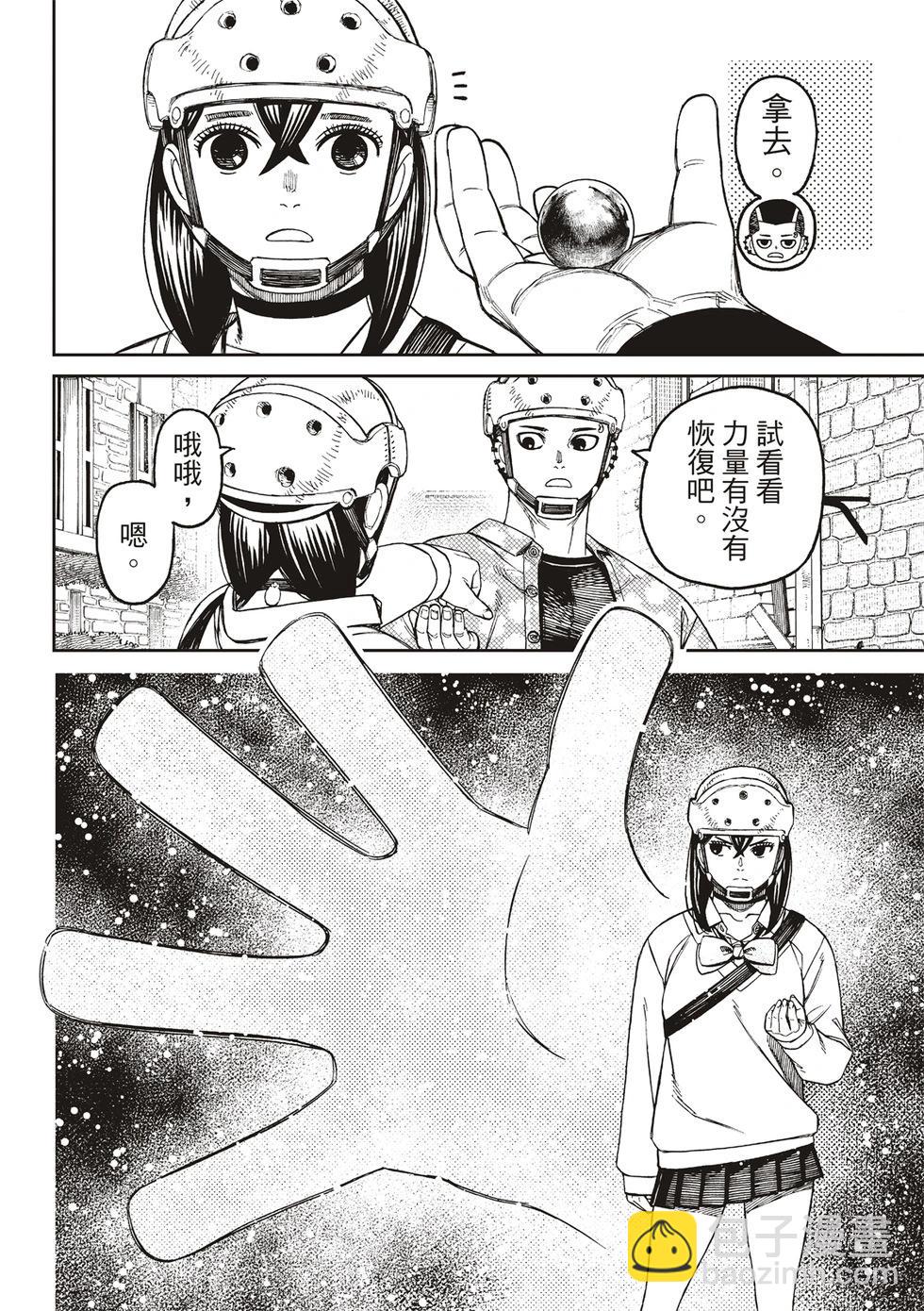 《超自然武装当哒当》第144话 第6页