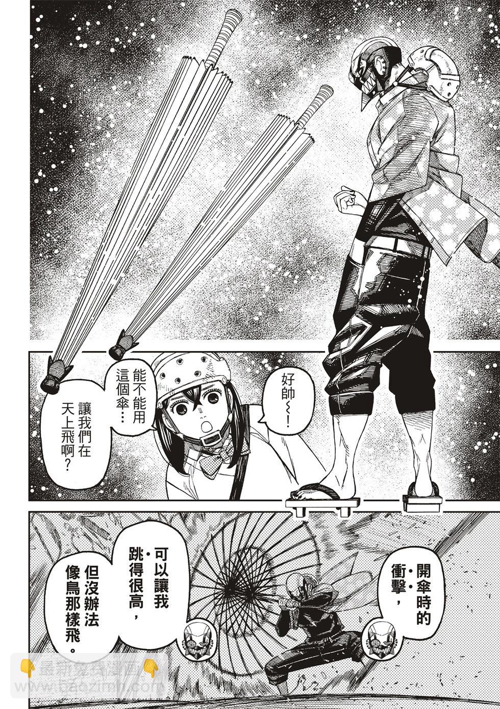 《超自然武装当哒当》第144话 第8页