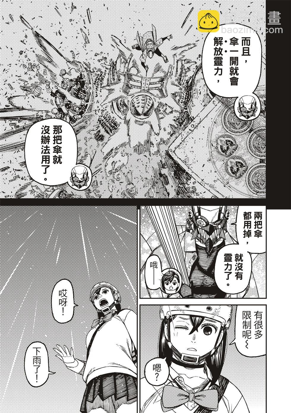《超自然武装当哒当》第144话 第9页