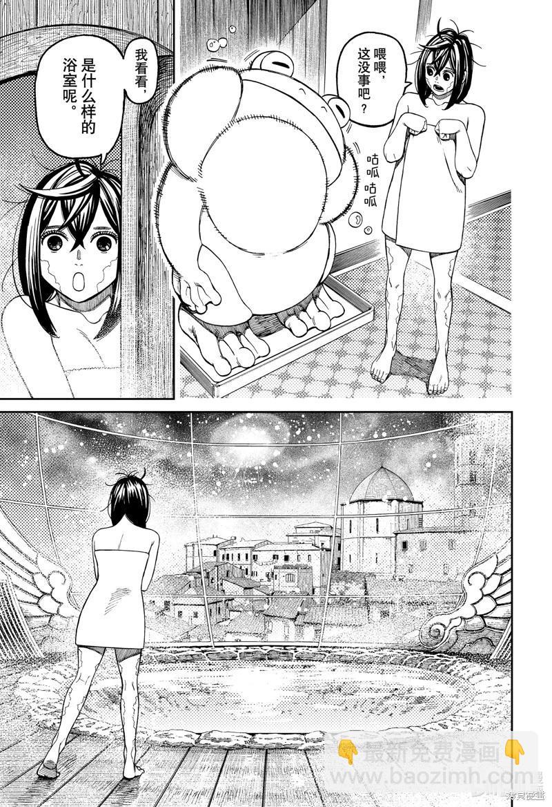 《超自然武装当哒当》第143话 第11页