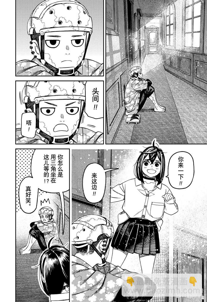 《超自然武装当哒当》第143话 第12页