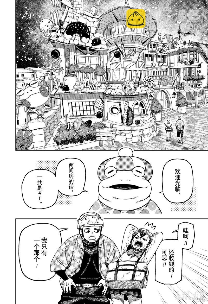 《超自然武装当哒当》第143话 第6页