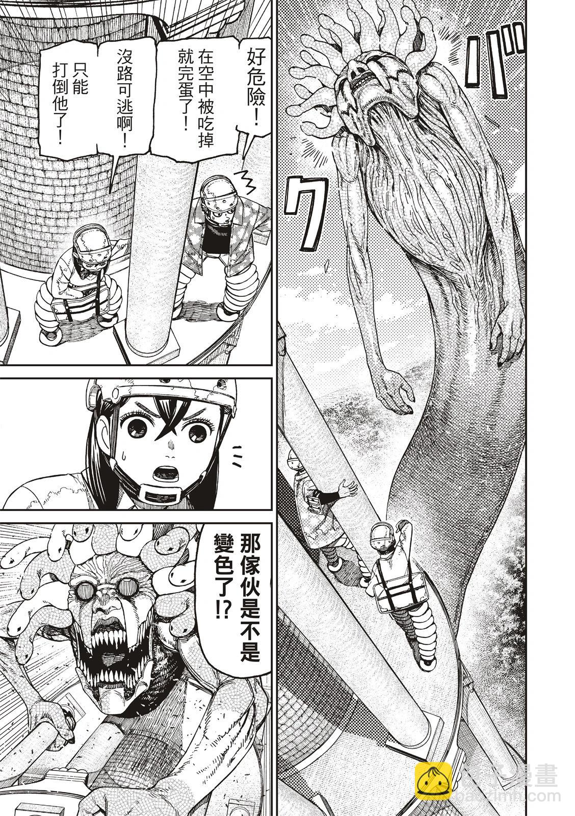《超自然武装当哒当》第141话 第11页