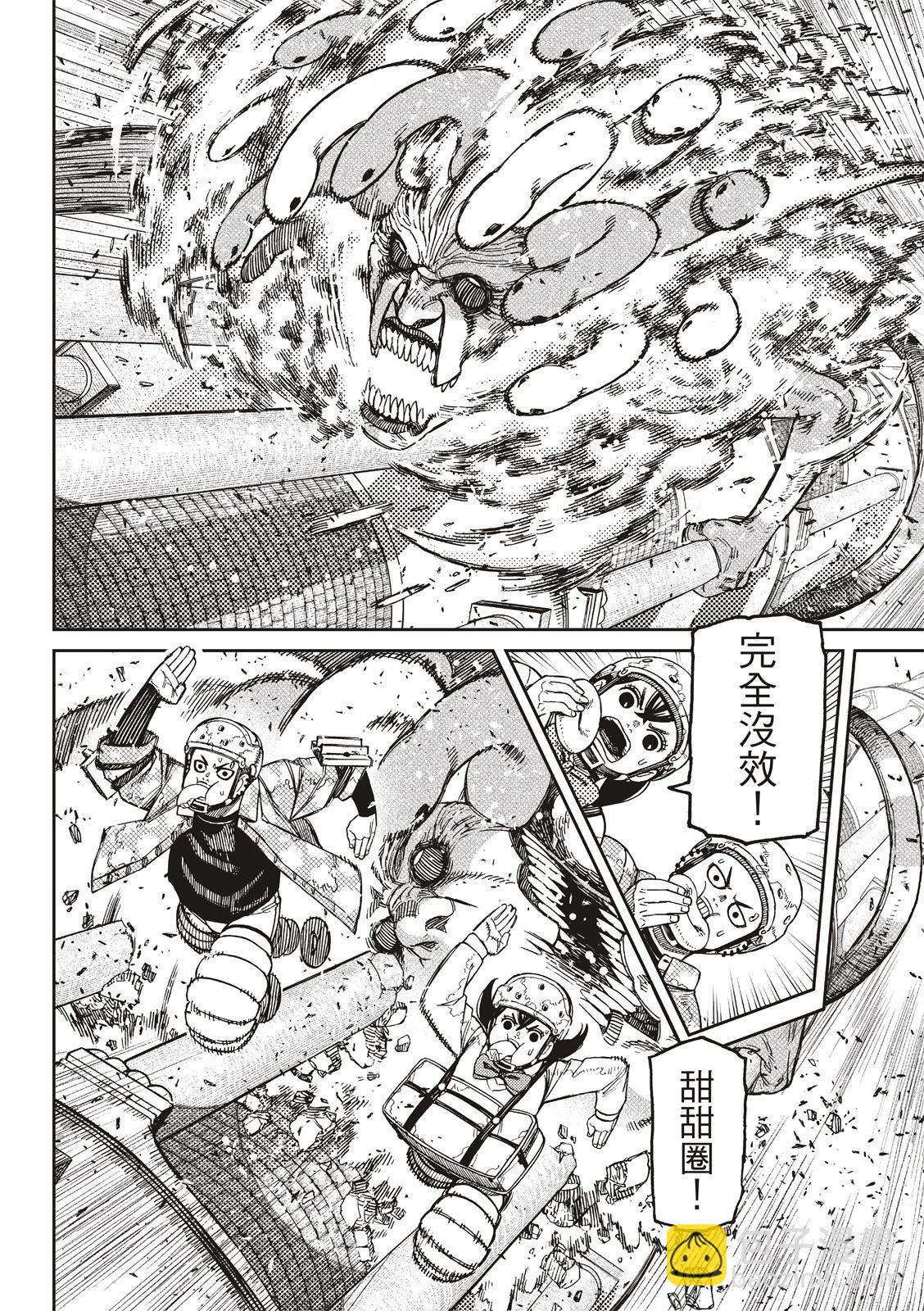 《超自然武装当哒当》第141话 第14页