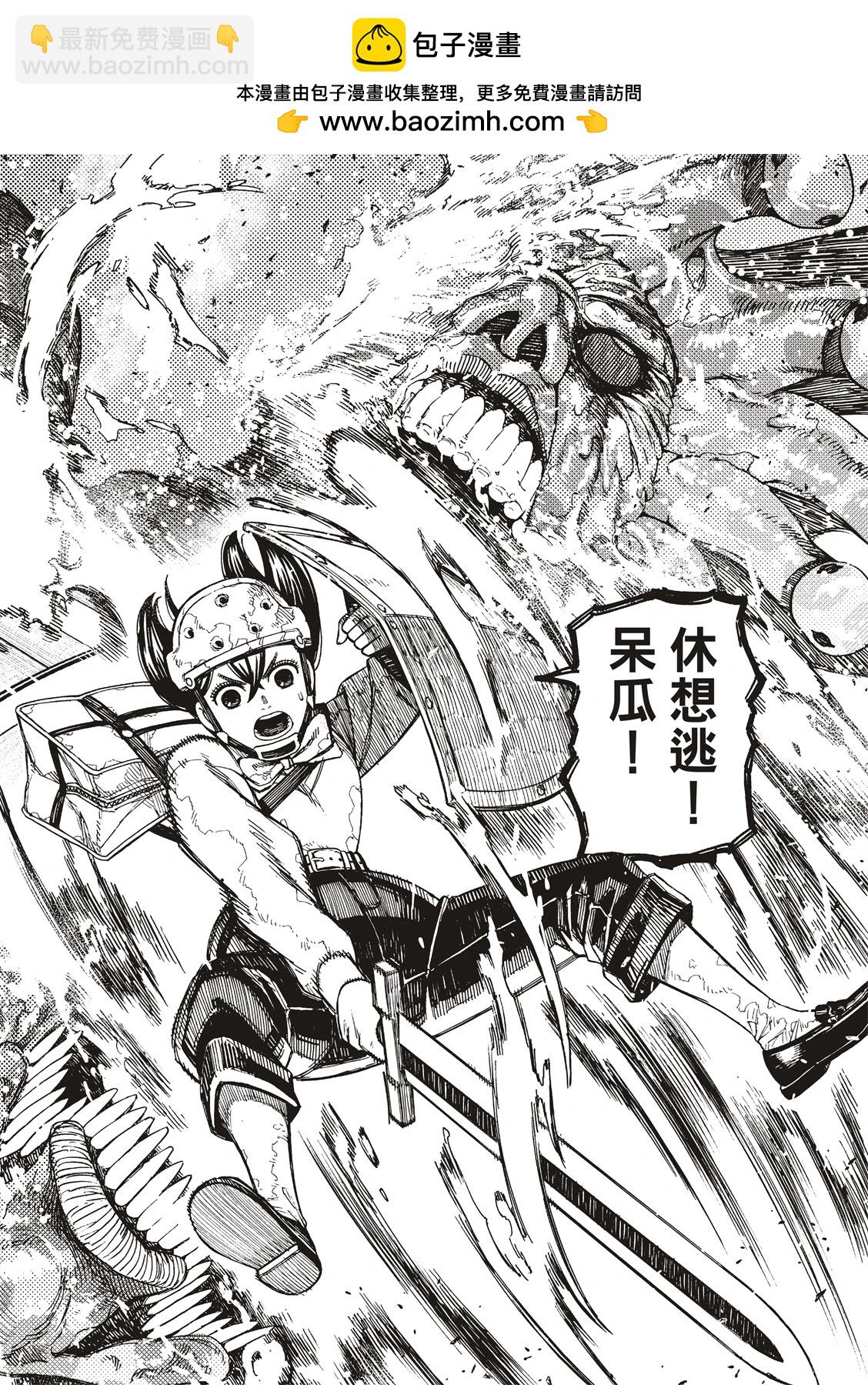 《超自然武装当哒当》第141话 第18页