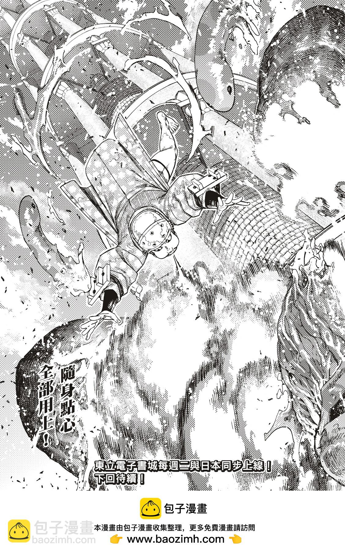 《超自然武装当哒当》第141话 第19页