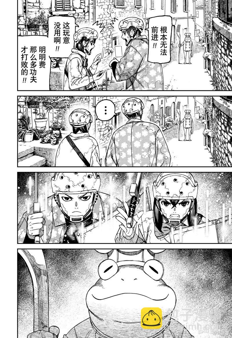 《超自然武装当哒当》第142话 第12页