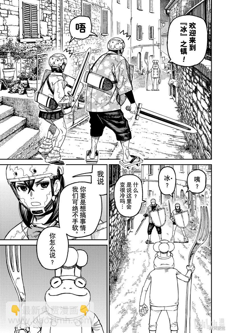 《超自然武装当哒当》第142话 第13页