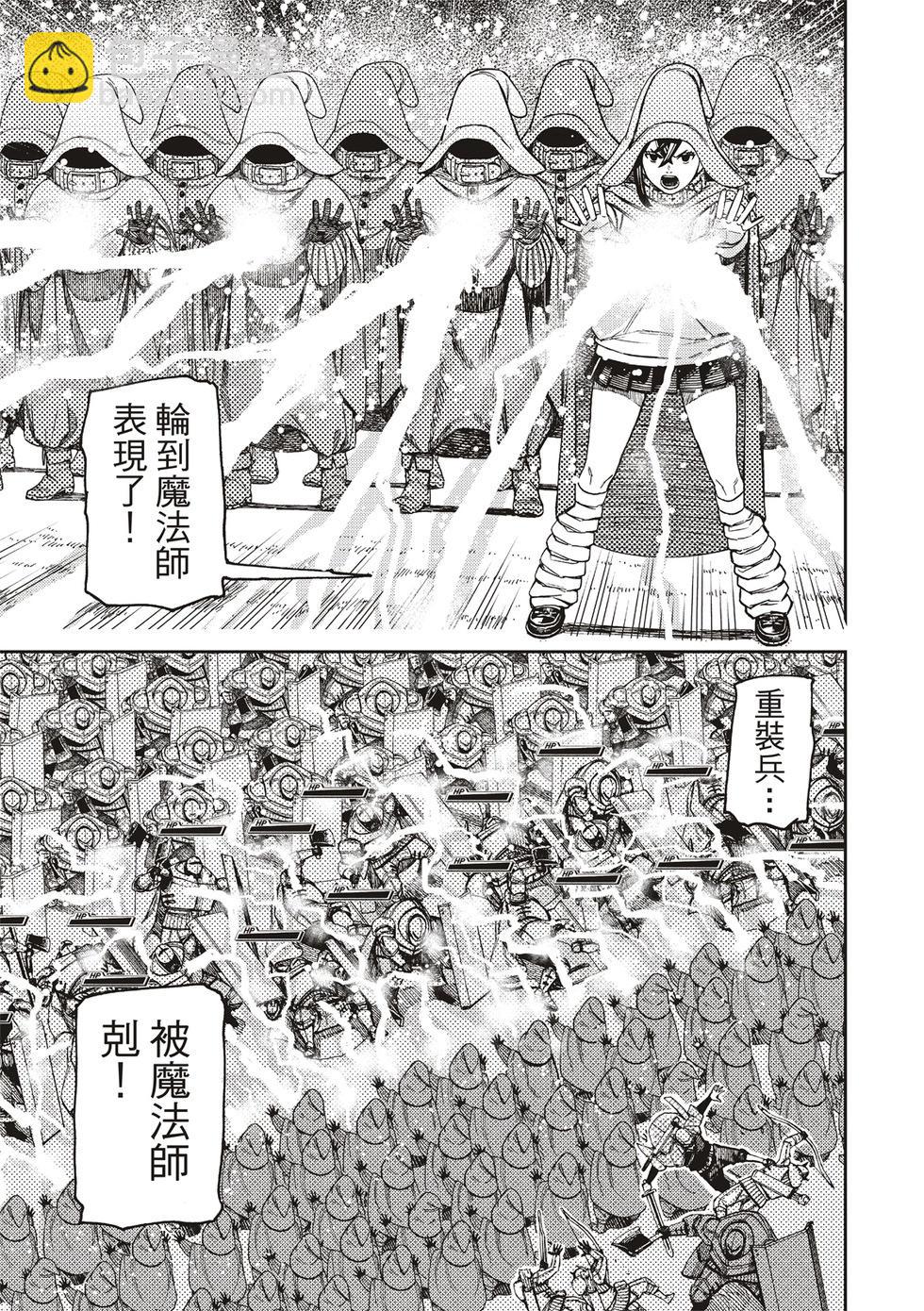 《超自然武装当哒当》第146话 第10页