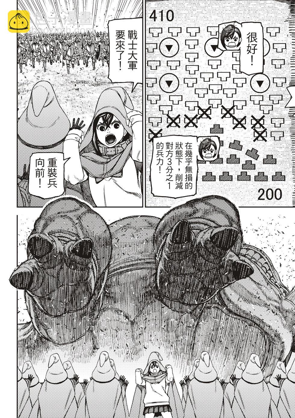 《超自然武装当哒当》第146话 第11页