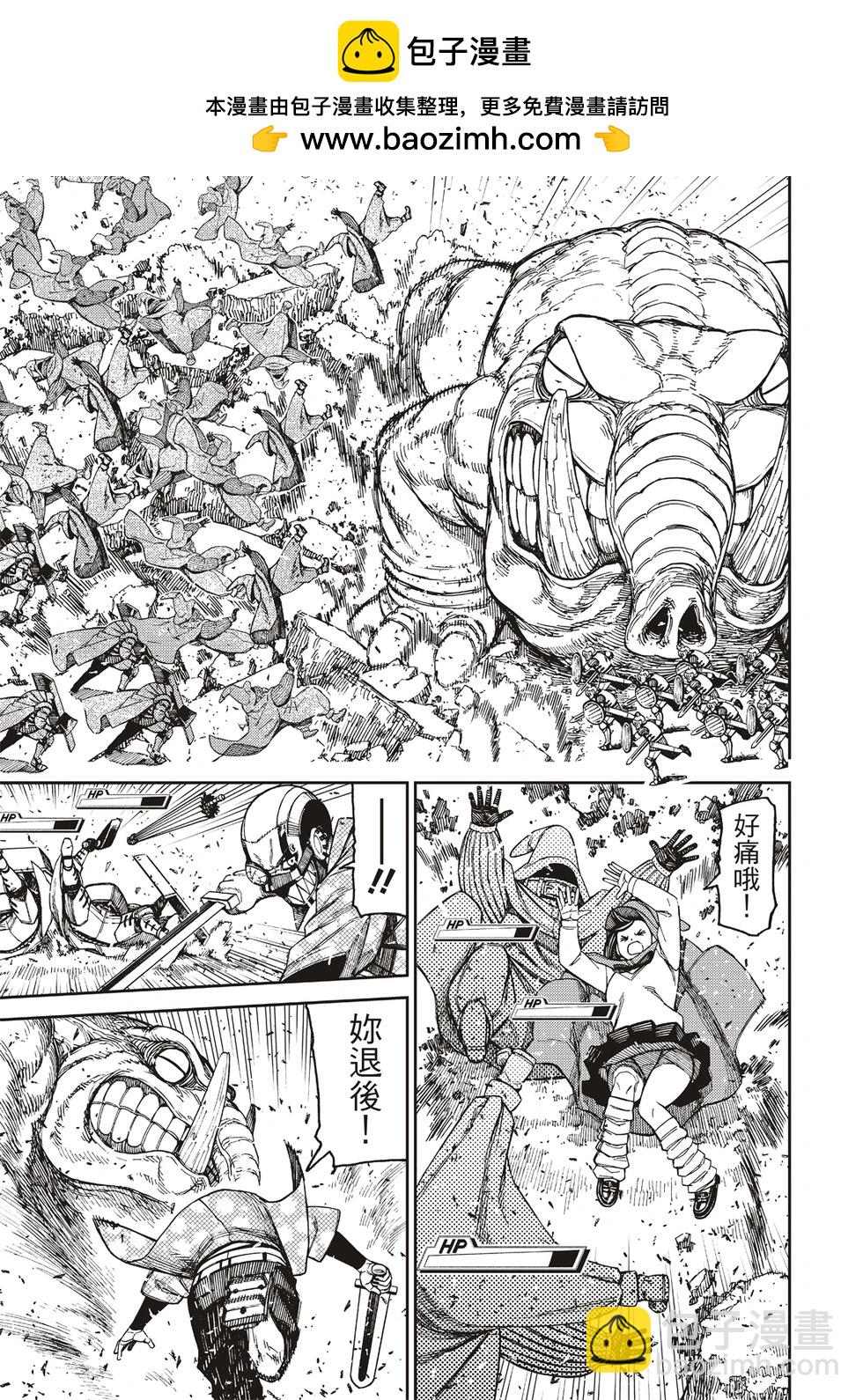 《超自然武装当哒当》第146话 第12页