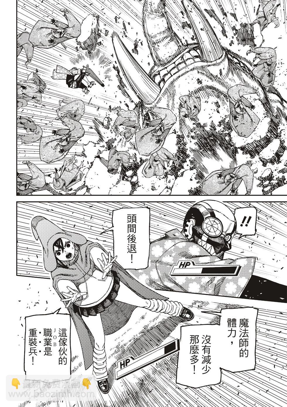 《超自然武装当哒当》第146话 第13页