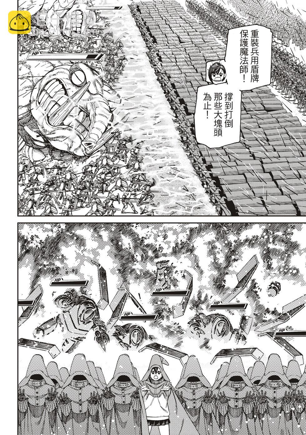 《超自然武装当哒当》第146话 第15页
