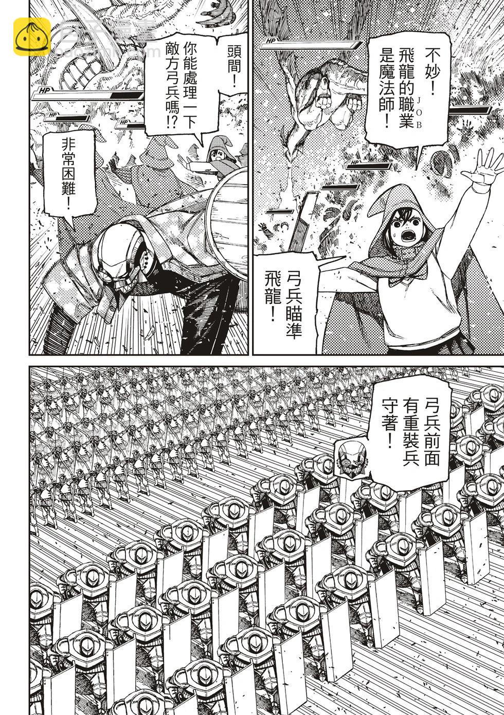《超自然武装当哒当》第146话 第17页