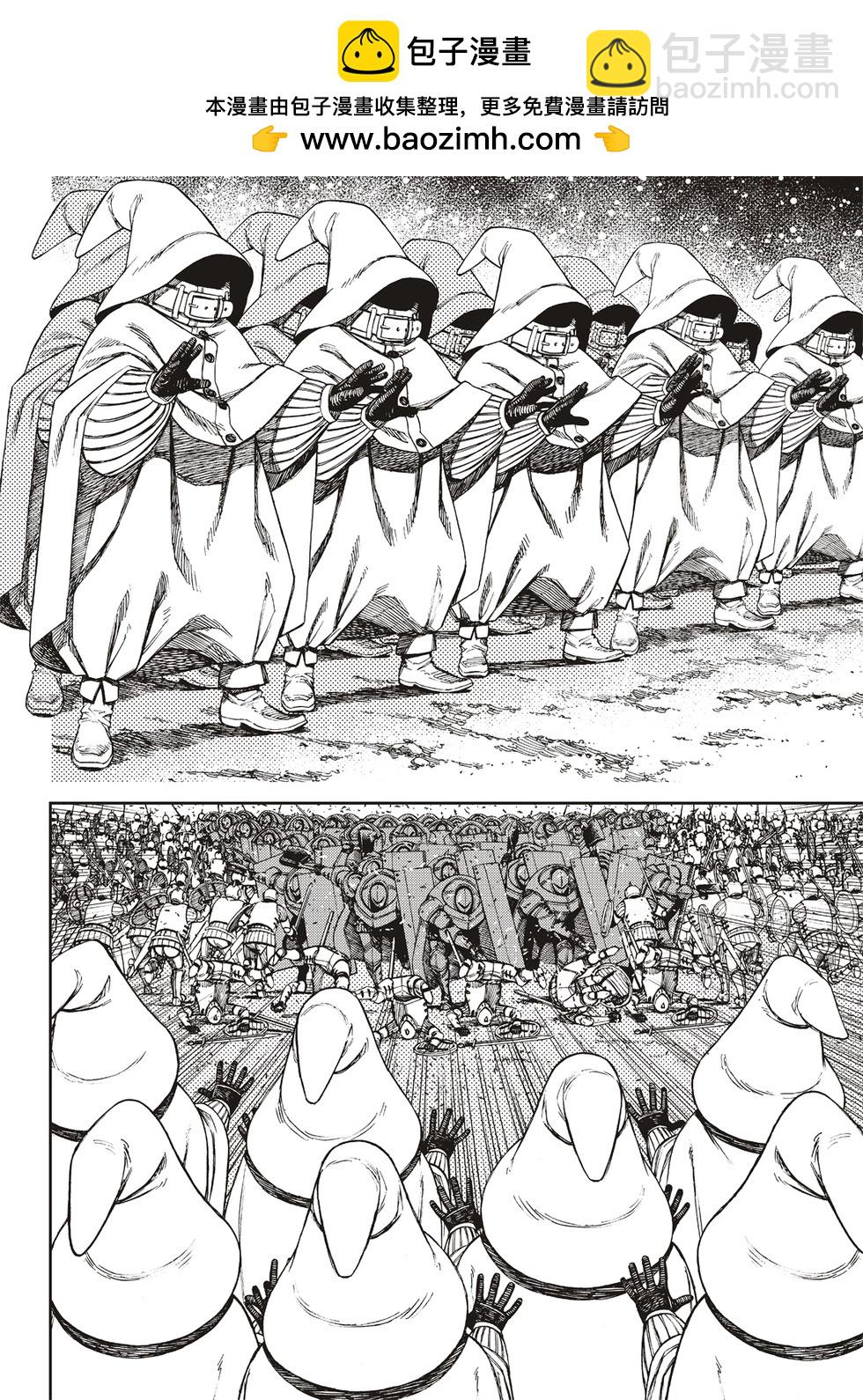 《超自然武装当哒当》第146话 第2页