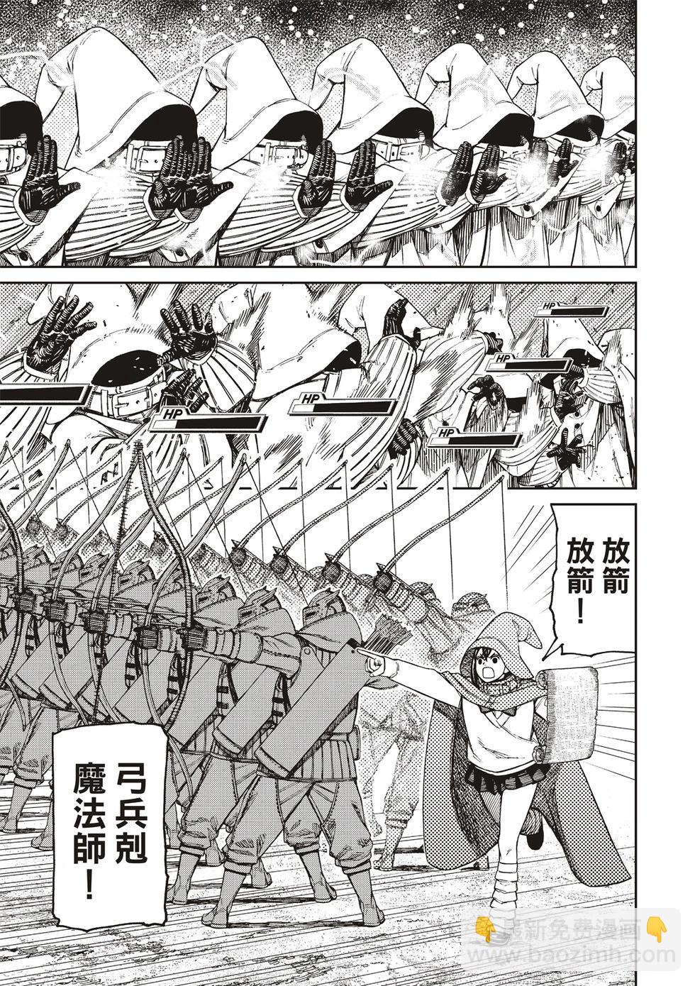 《超自然武装当哒当》第146话 第3页