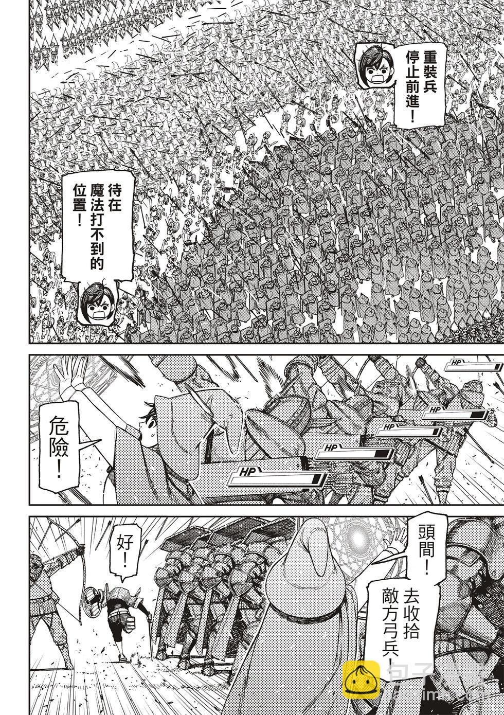 《超自然武装当哒当》第146话 第4页