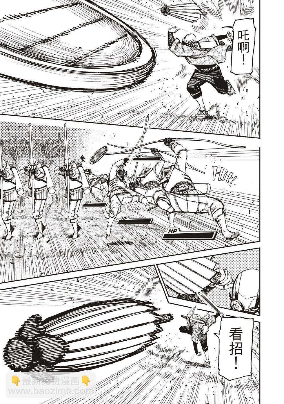 《超自然武装当哒当》第146话 第7页