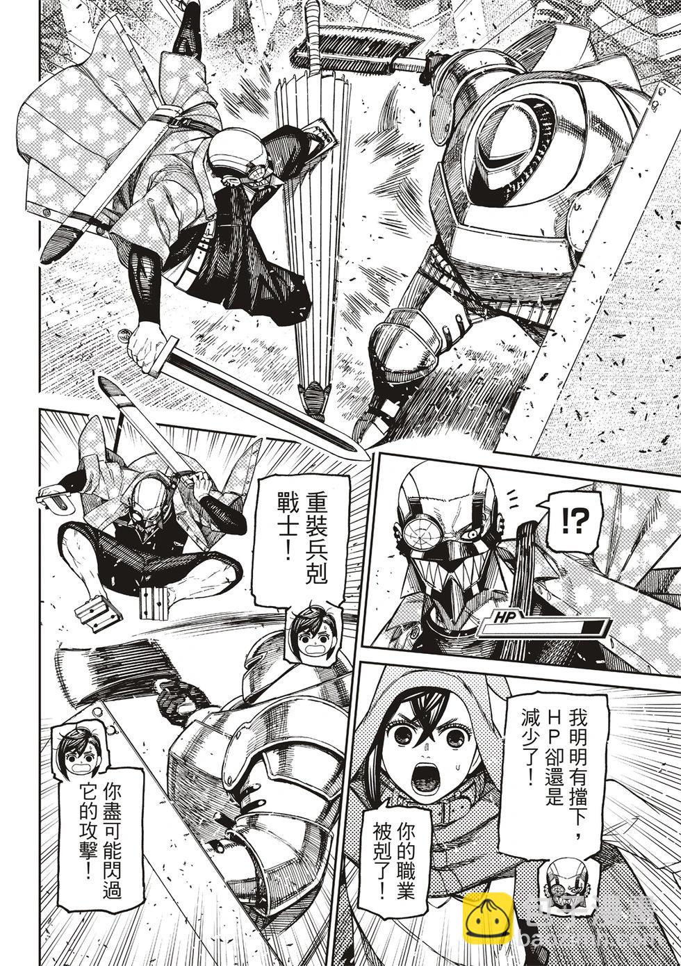 《超自然武装当哒当》第146话 第9页