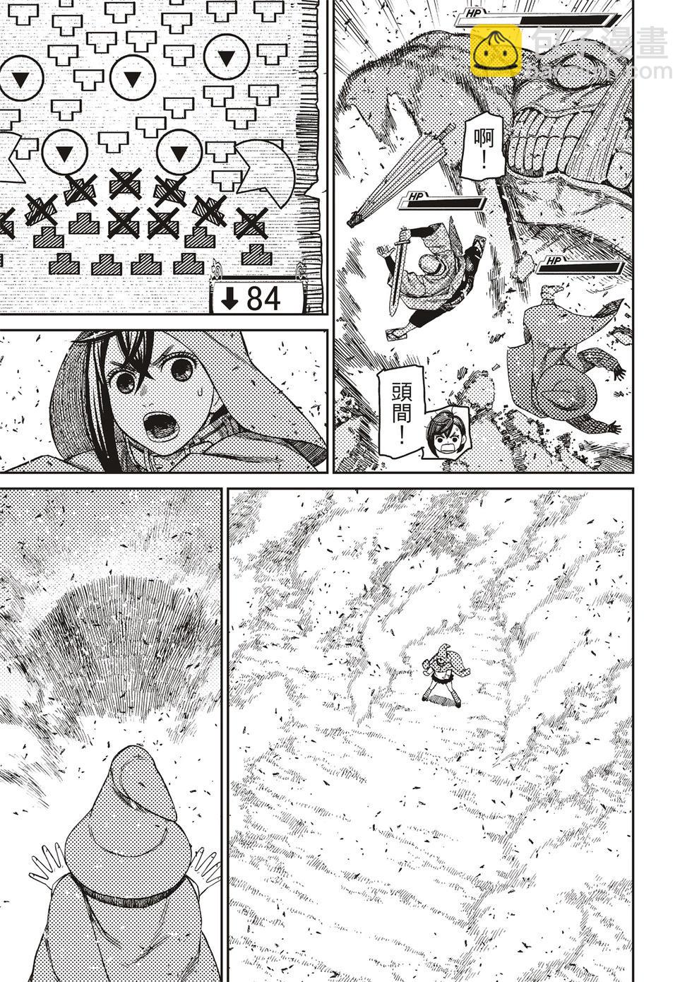 《超自然武装当哒当》第147话 第3页