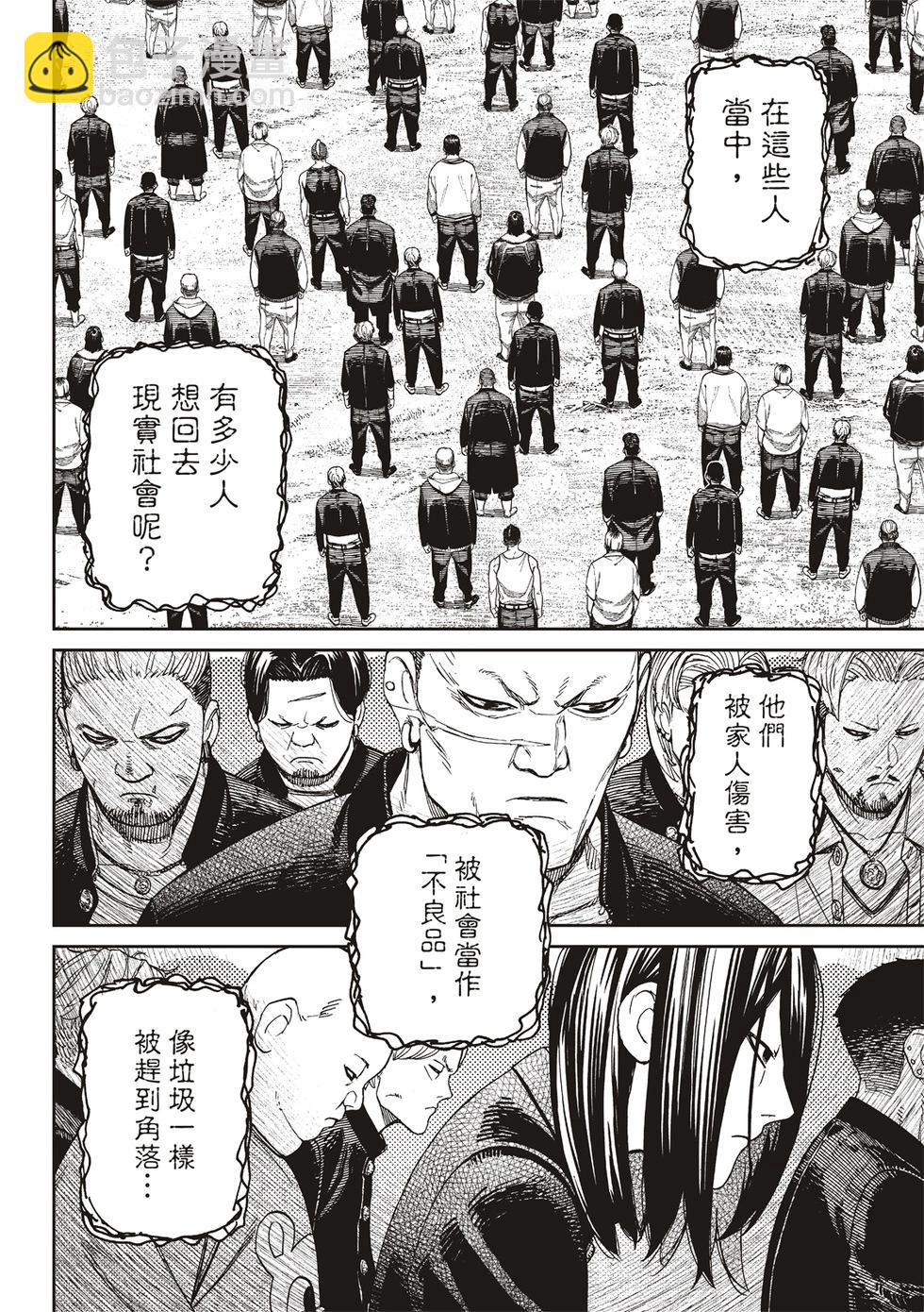 《超自然武装当哒当》第148话 第13页