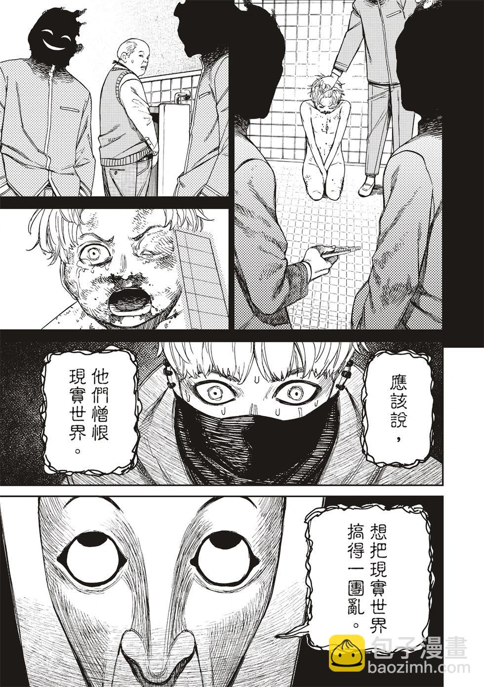 《超自然武装当哒当》第148话 第14页