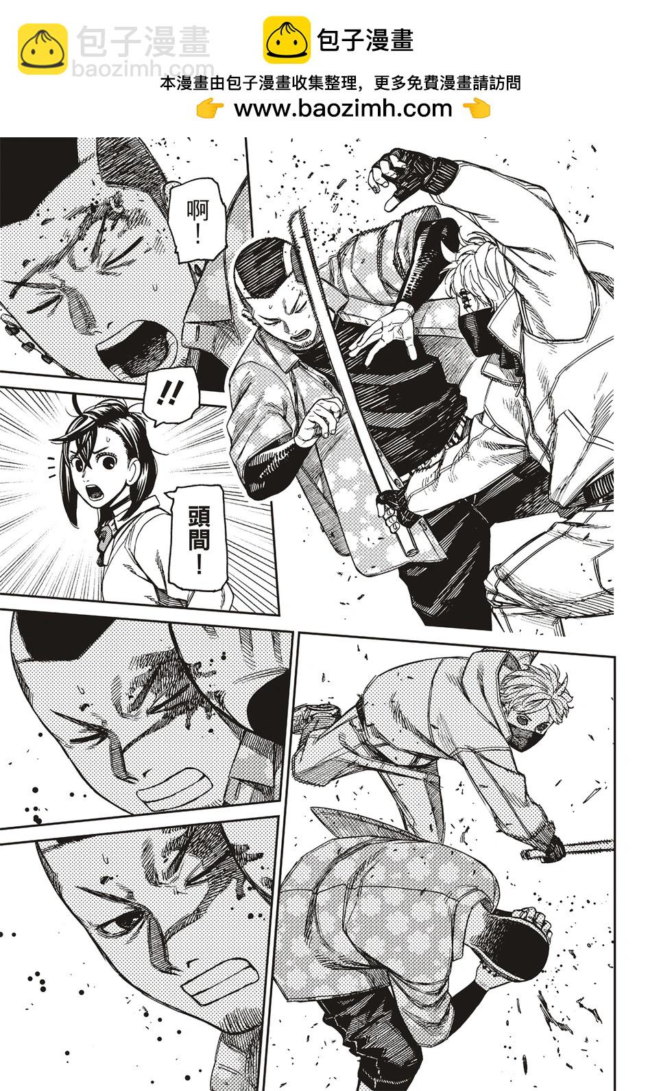 《超自然武装当哒当》第148话 第16页