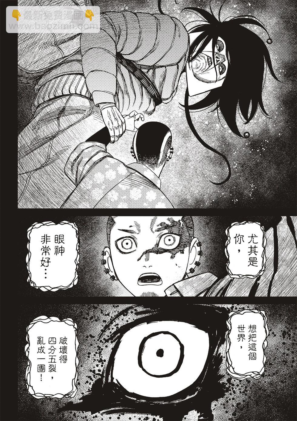 《超自然武装当哒当》第148话 第17页